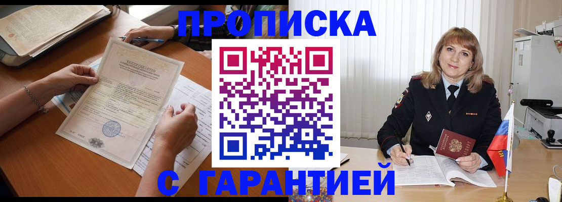 прописка регистрация в Ипатово