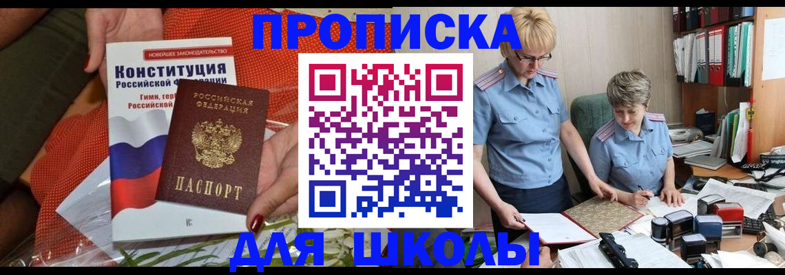 временная регистрация законно в Ипатово