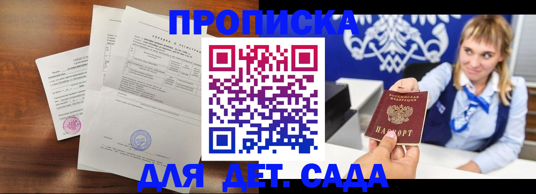 прописка для военкомата в Ипатово