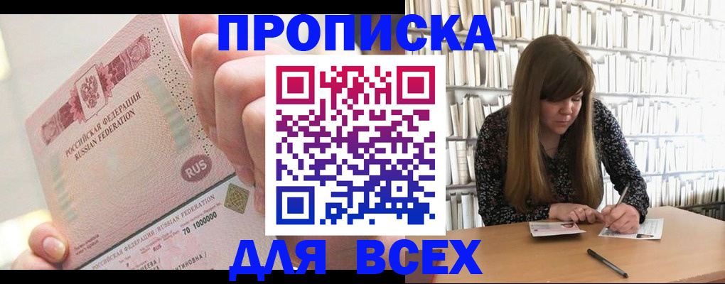 временная регистрация недорого в Ипатово