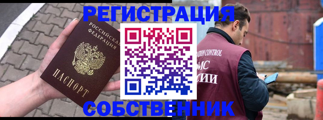 прописка для школы в Ипатово