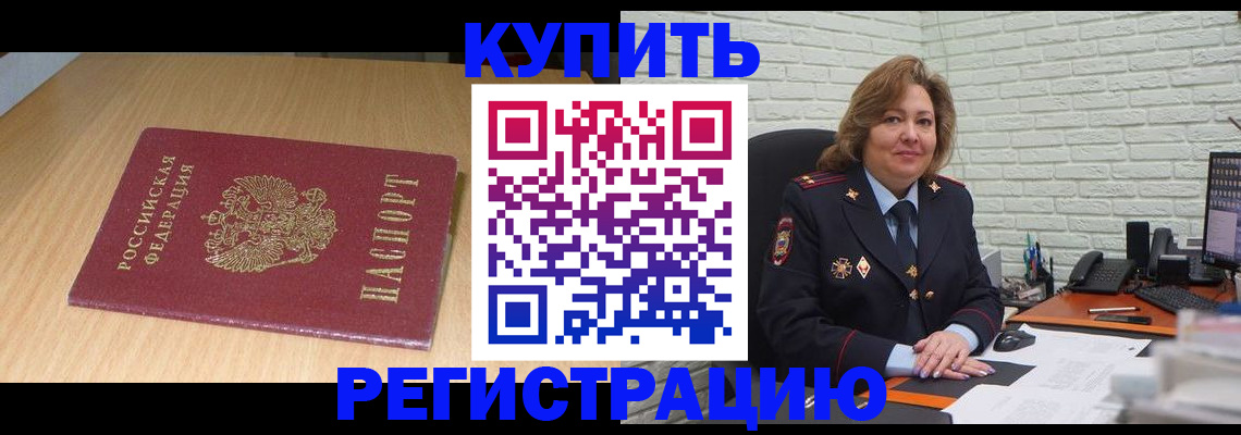 временная регистрация в квартире в Ипатово