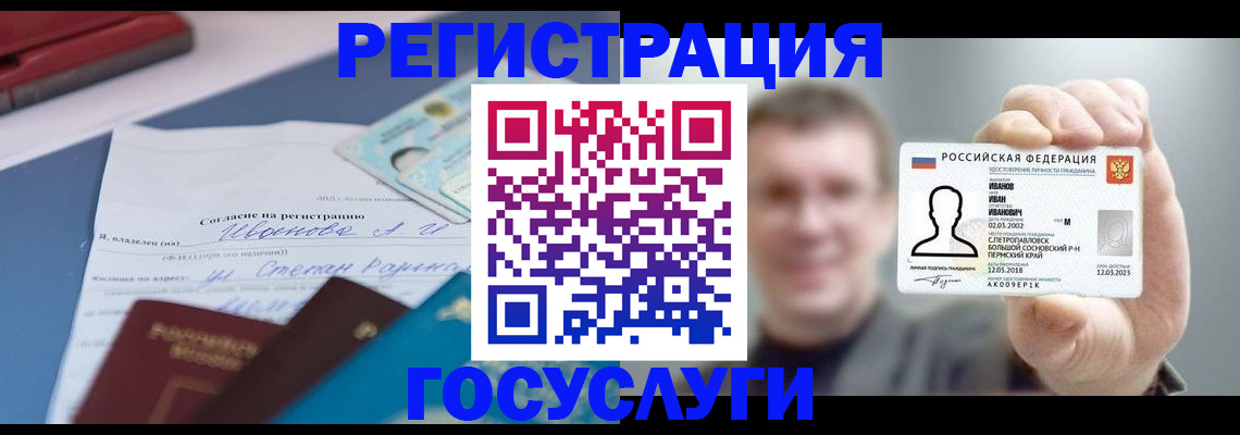 прописка 2025 в Ипатово