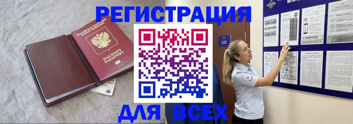 прописка законно в Ипатово