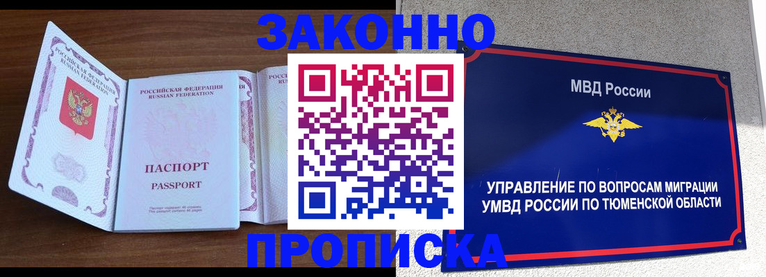 временная регистрация законно в Ипатово